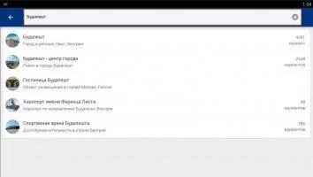 Booking.com Скриншот 7