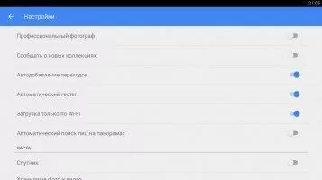 Google Street View Скриншот 9