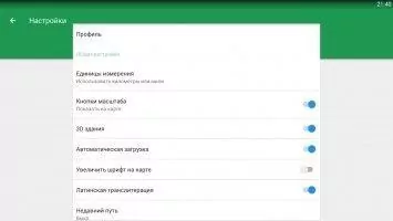 MAPS.ME Скриншот 8