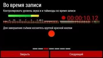 Cinema FV-5 Lite Скриншот 2