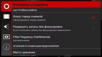 Cinema FV-5 Lite Скриншот 7