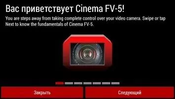 Cinema FV-5 Lite Скриншот 9