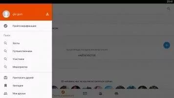 Couchsurfing Travel App Скриншот 2