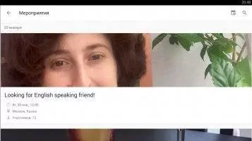 Couchsurfing Travel App Скриншот 6