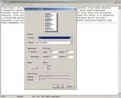 AkelPad Скриншот 3