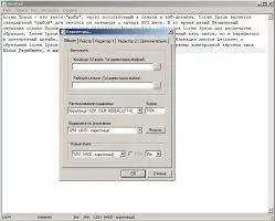 AkelPad Скриншот 5