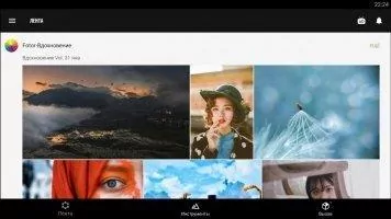 Fotor Скриншот 3