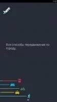 HERE WeGo Скриншот 1