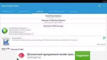 Root Checker Скриншот 6