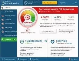 Auslogics BoostSpeed Скриншот 1