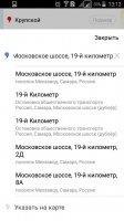 Яндекс.Такси Скриншот 5