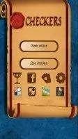 Шашки Скриншот 1