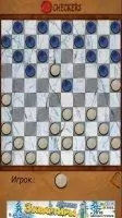 Шашки Скриншот 6