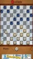 Шашки Скриншот 7