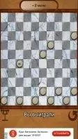 Шашки Скриншот 9
