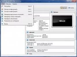 VirtualBox Скриншот 2