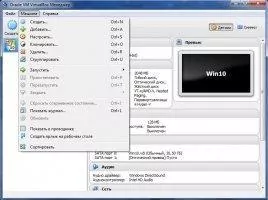 VirtualBox Скриншот 1