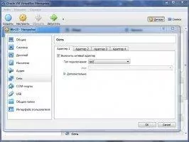 VirtualBox Скриншот 8