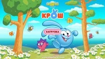 Смешарики. Крош Скриншот 1