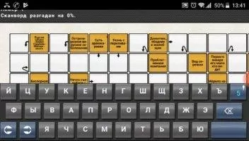 Сканворд Скриншот 3