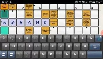 Сканворд Скриншот 6