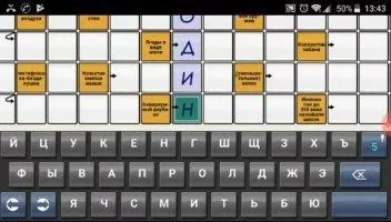 Сканворд Скриншот 8