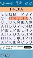 Поиск Слова Скриншот 2