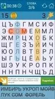 Поиск Слова Скриншот 10