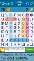 Поиск Слова Скриншот 11