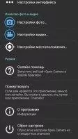 Open Camera Скриншот 5