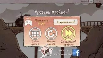 Troll Face Quest Classic Скриншот 7
