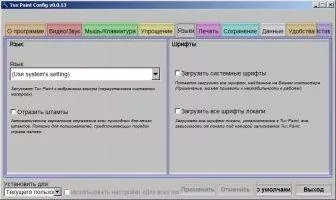 Tux Paint Скриншот 3