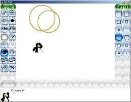 Tux Paint Скриншот 2