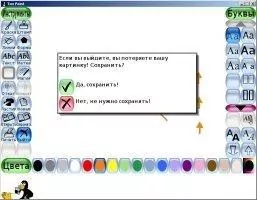 Tux Paint Скриншот 7