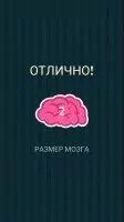 WordBrain Скриншот 6