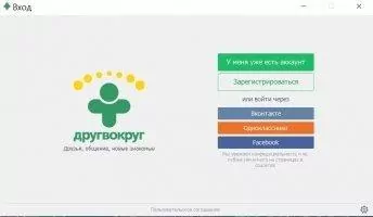 ДругВокруг Скриншот 1