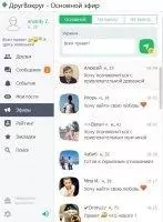 ДругВокруг Скриншот 2