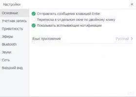 ДругВокруг Скриншот 4