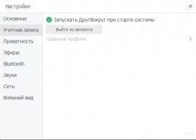 ДругВокруг Скриншот 5