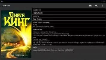 AlReader Скриншот 5