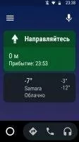 Android Auto Скриншот 3