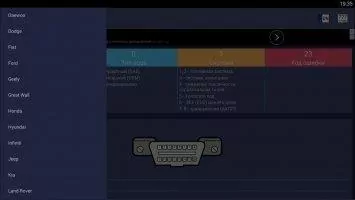 Check Engine Скриншот 5