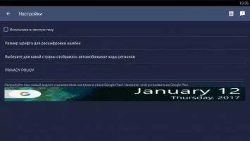 Check Engine Скриншот 6