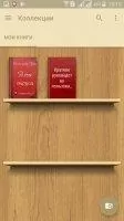 eReader Prestigio Скриншот 1