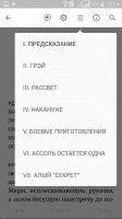 eReader Prestigio Скриншот 3