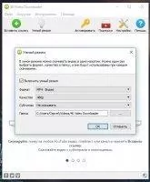 4K Video Downloader Скриншот 4