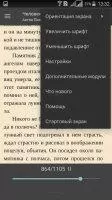 FBReader Скриншот 11