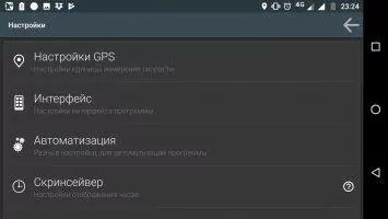 Car Launcher Скриншот 3