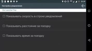 Car Launcher Скриншот 5