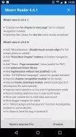 Moon+ Reader Скриншот 1